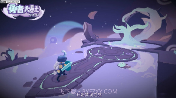 勇者大暴走截图2