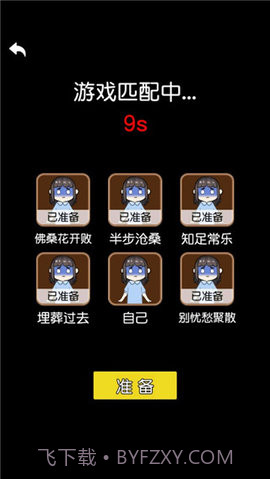 攻守兼备备免广告版截图3 攻守兼备备免广告版截图3