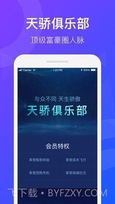 天九通航截图3 天九通航截图3