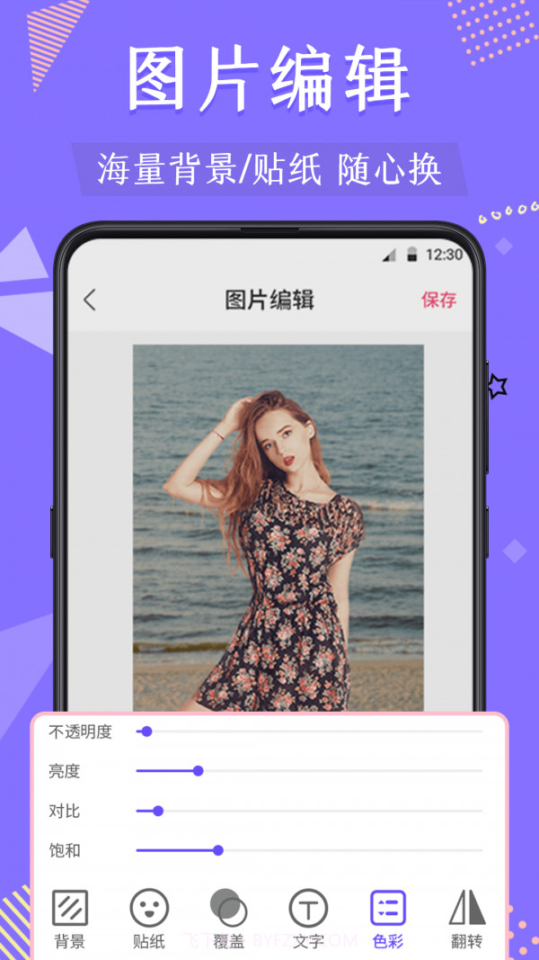 贞韵抠图去水印截图4 贞韵抠图去水印截图4