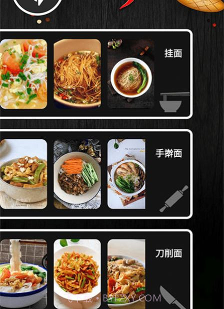 开罗拉面截图1 开罗拉面截图1