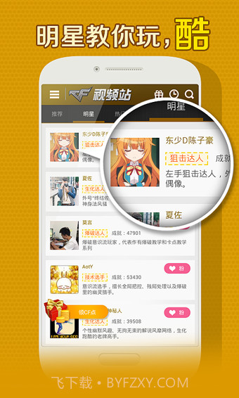 CF视频站截图4 CF视频站截图4