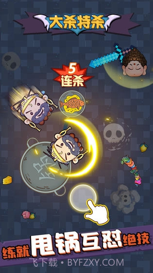 甩锅大乱斗截图3