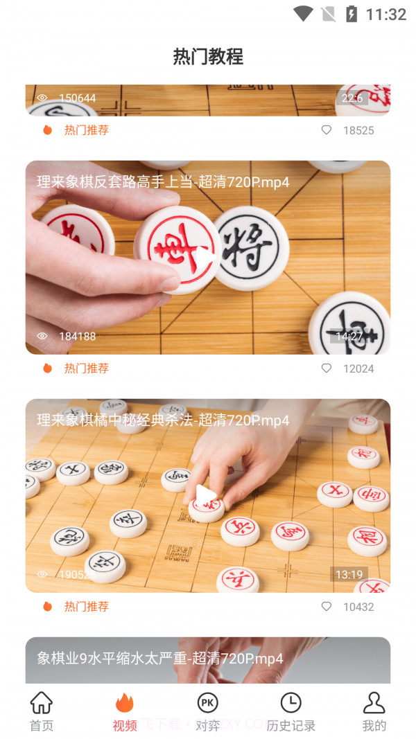 棋差一步截图3