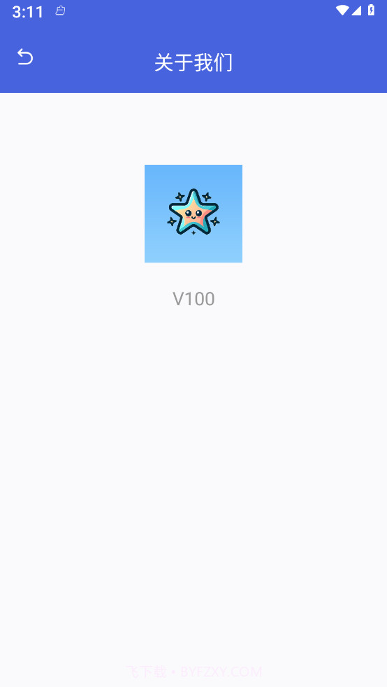 天恒流量达人截图3