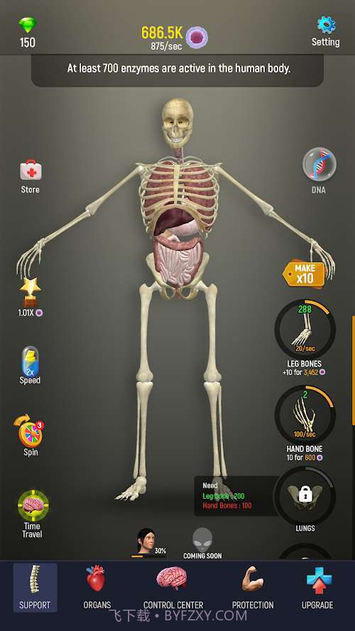 人体模型模拟器截图1