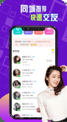 陌生伴聊免费版截图2 陌生伴聊免费版截图2