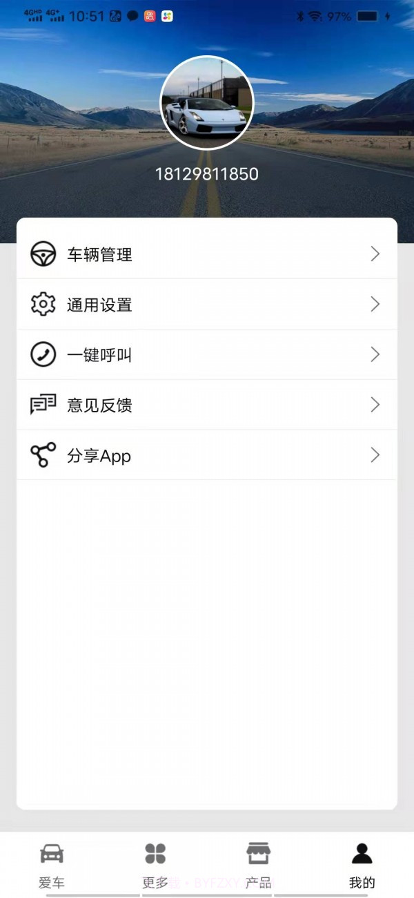 智旅出行截图4 智旅出行截图4