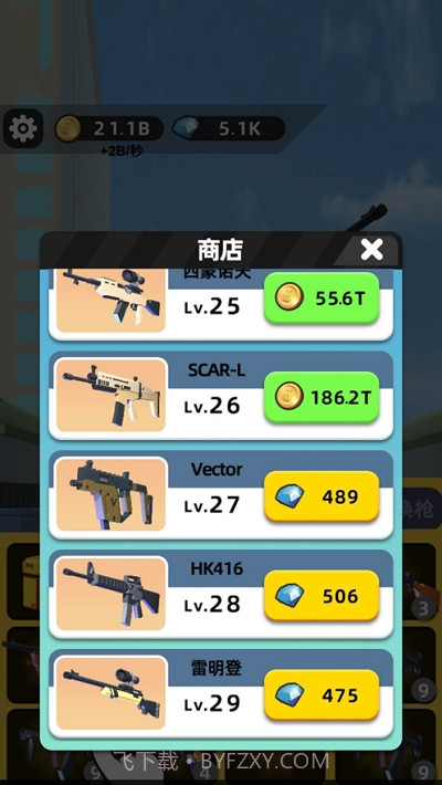 我打枪贼准无限金币版截图1 我打枪贼准无限金币版截图1