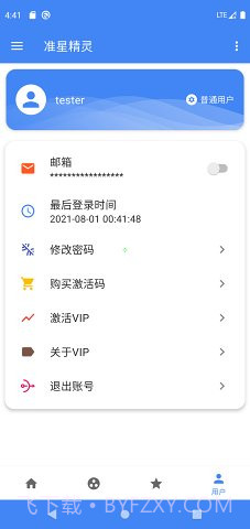 准星精灵辅助器绿色版截图2