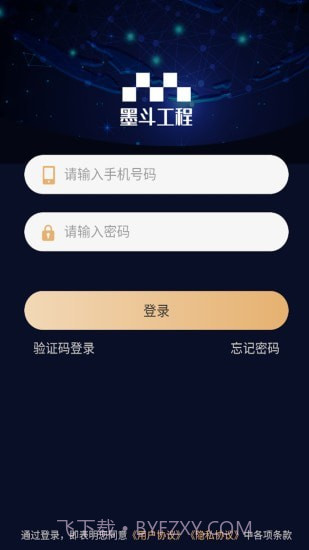 墨斗工程管理截图1