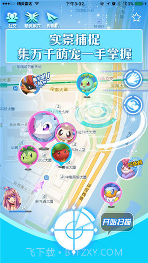 口袋大师截图2 口袋大师截图2