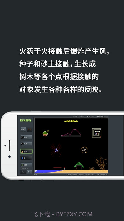 PowderGame粉末游戏截图1 PowderGame粉末游戏截图1