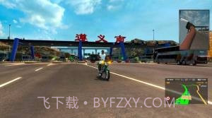 遨游中国2中国地图截图2