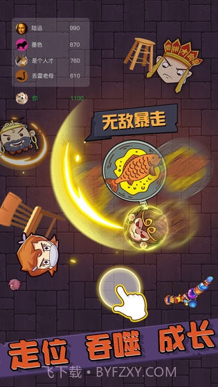 甩锅大乱斗截图2