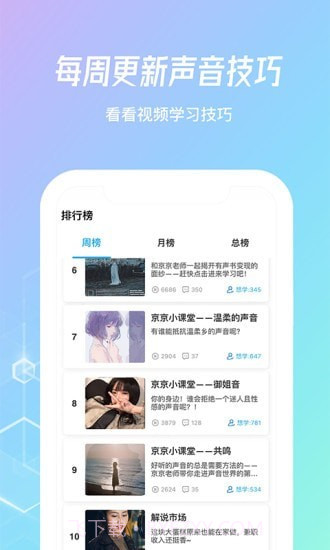 乐学配音截图4 乐学配音截图4