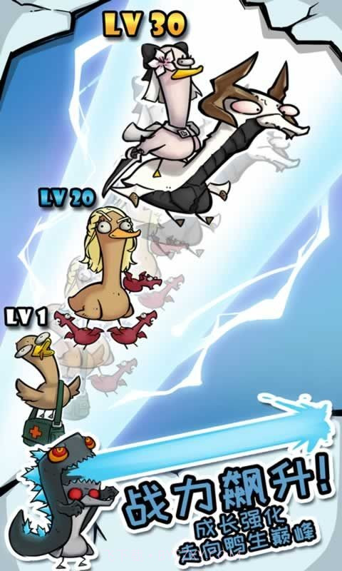 开心合成鸭截图2