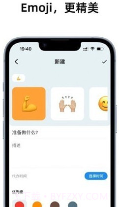 Right now时间管理截图1