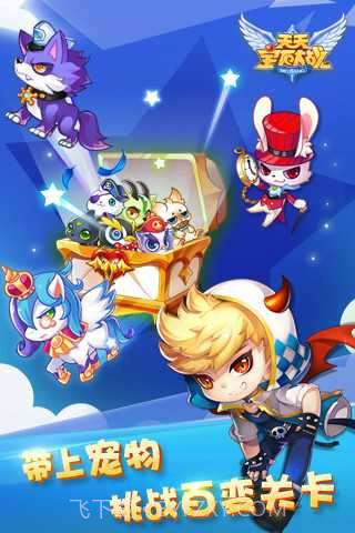 天天宝石大战截图1