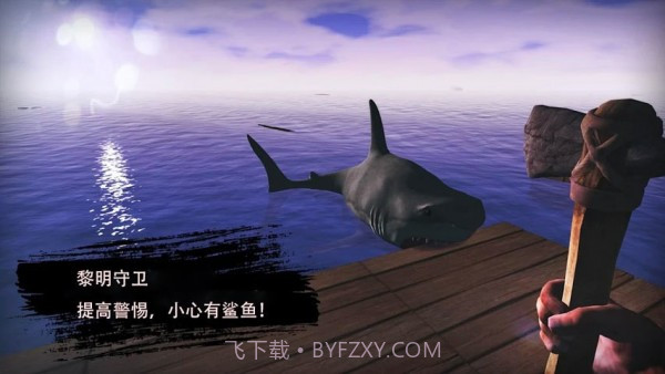 黎明守卫截图1 黎明守卫截图1