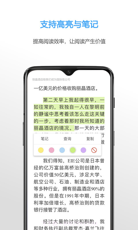 NeatReader官网版截图2