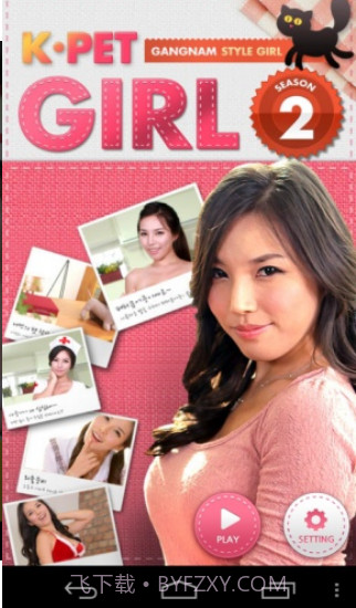 宠物女孩2(K-Pet Girl 2 Sexy EMILY)V1.0.4 内购修改版截图2