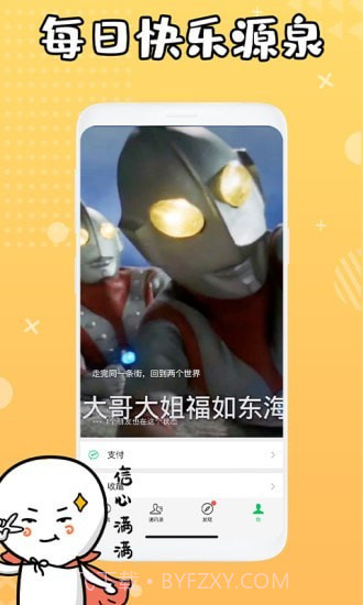 状态背景视频截图4