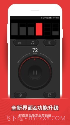 节拍器鼓动截图1
