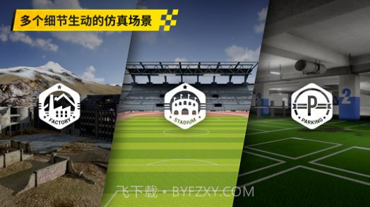 大疆fpv模拟器安卓下载手机版 v1.2截图2