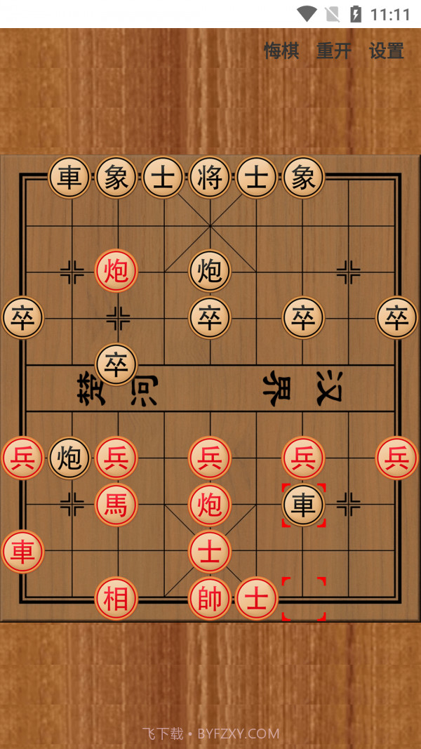 棋差一步截图1