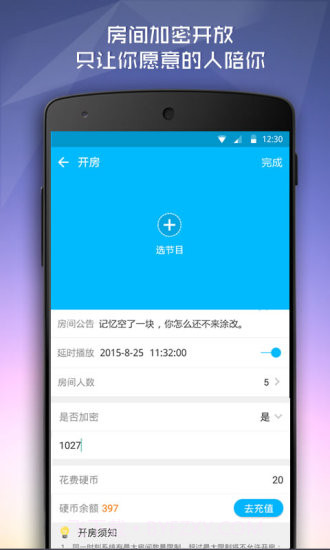陪你看app截图2 陪你看app截图2