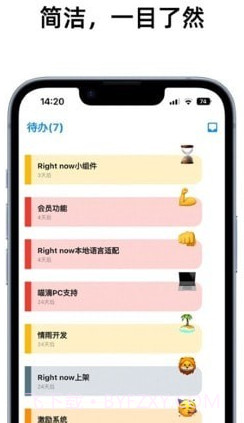 Right now时间管理截图3