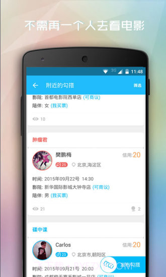 陪你看app截图5 陪你看app截图5