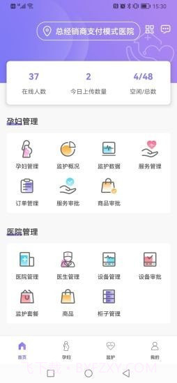 十月宝贝驻点版截图2 十月宝贝驻点版截图2