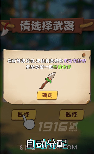 我标锵会喷火截图3