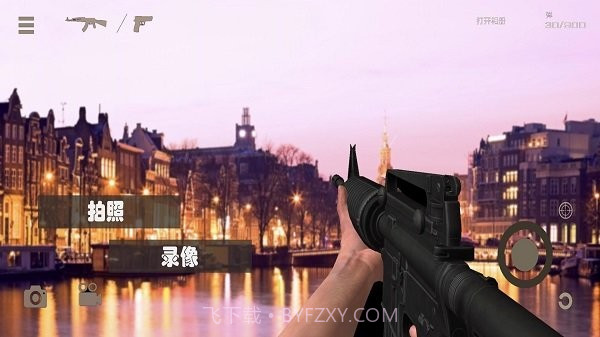 真实3D武器模拟器截图1