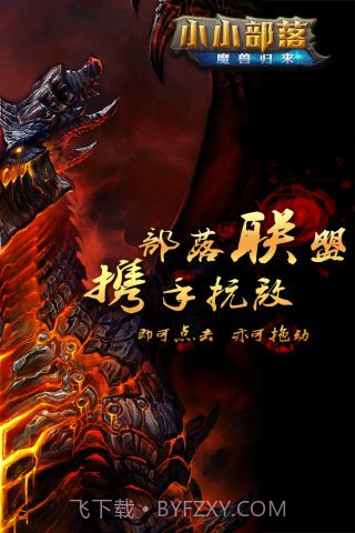 小小部落截图4 小小部落截图4