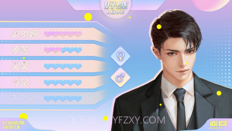 女寝皆是修罗场APP截图1