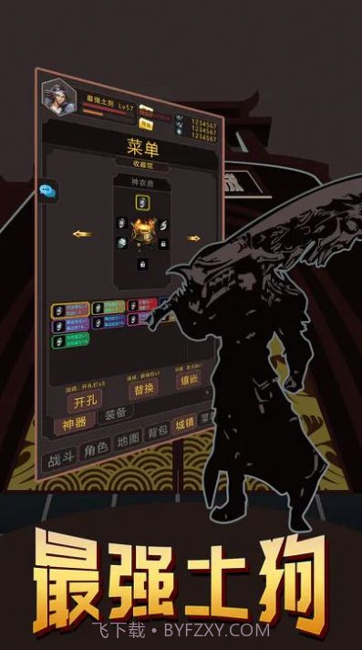 最强土狗折相思截图1