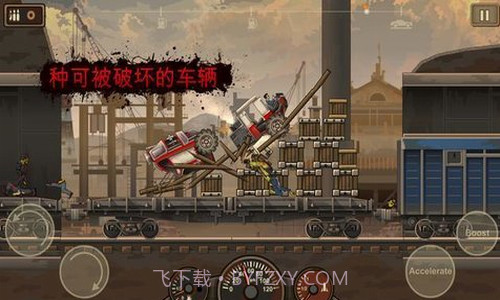 战车撞僵尸1截图2