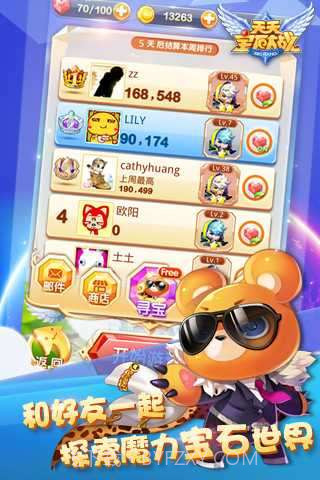 天天宝石大战截图2