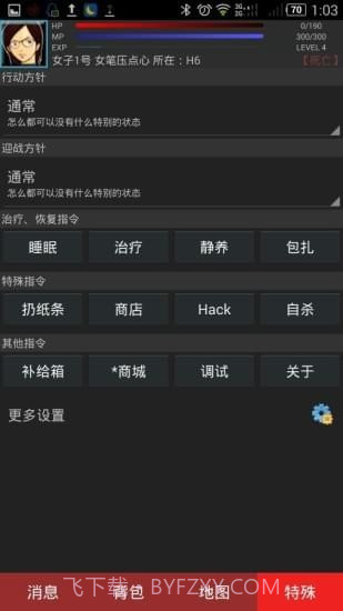 BR大逃杀游戏截图1