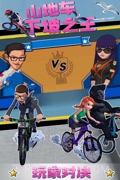 山地车下坡之王截图2 山地车下坡之王截图2