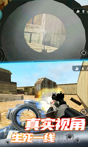 超级狙击高手截图3