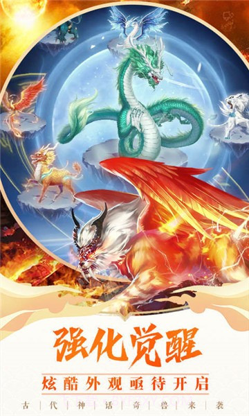 神兽来了包官网版截图2