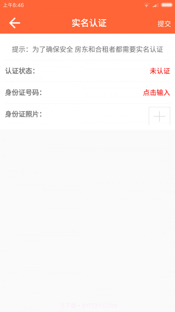 合租客截图3 合租客截图3