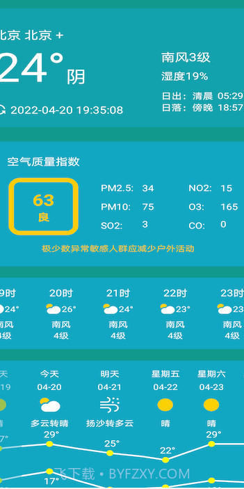 电池优化关爱版截图3 电池优化关爱版截图3