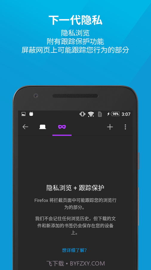 Firefox手机浏览器截图1