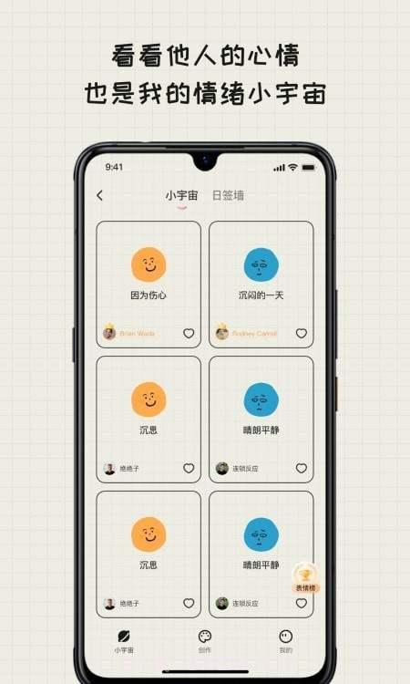 Mood日记截图4 Mood日记截图4