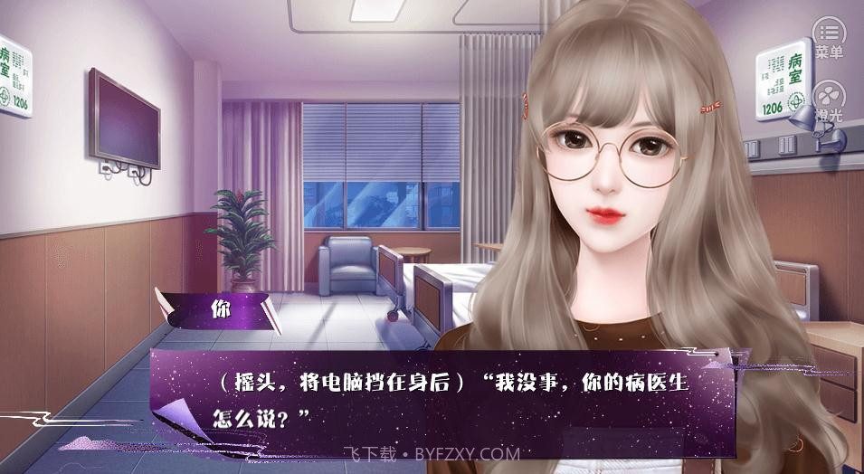 异界直播教你做人截图1